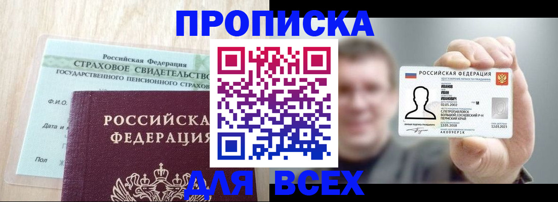 временная регистрация в Камчатской области